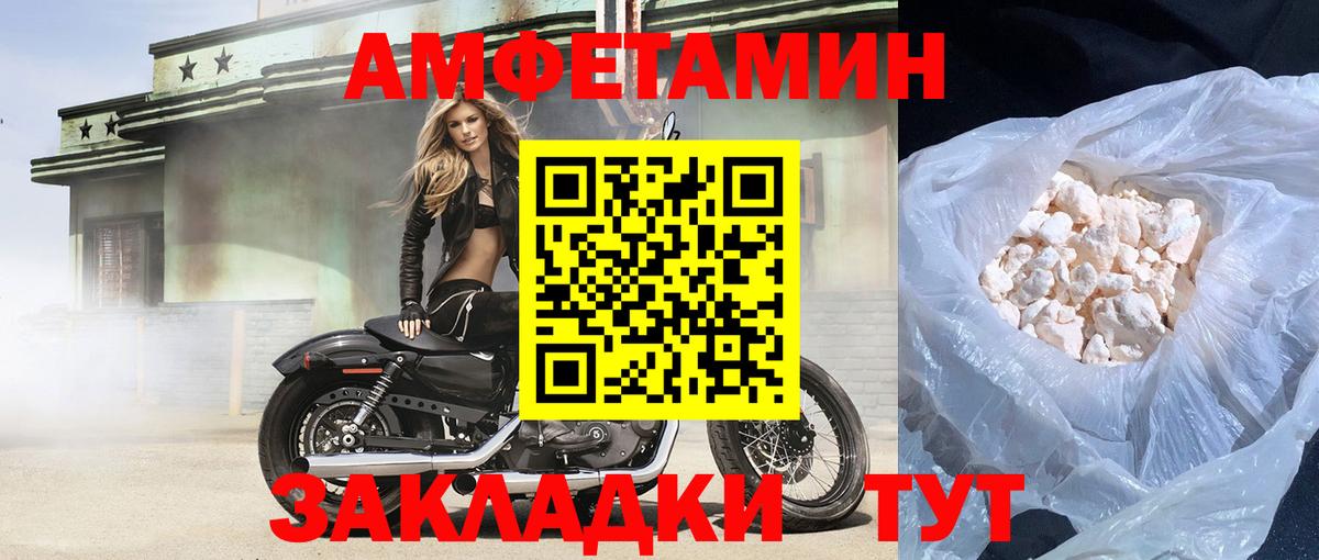 Амфетамин 98% Ялуторовск