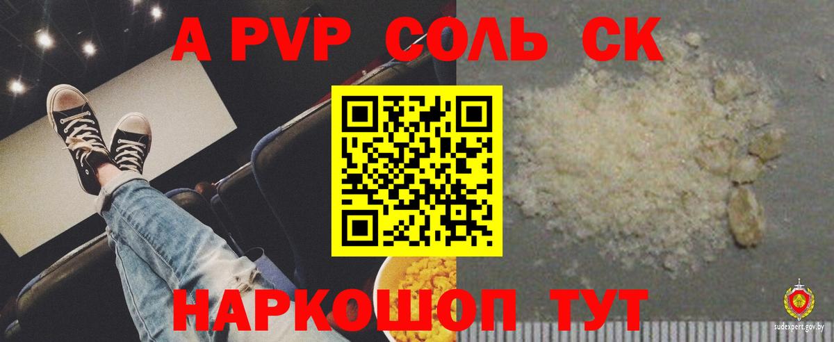 A-PVP СК КРИС  как найти закладки  А ПВП кристаллы  Ялуторовск  Alpha PVP  Вход с VPN  Alpha-PVP VHQ 