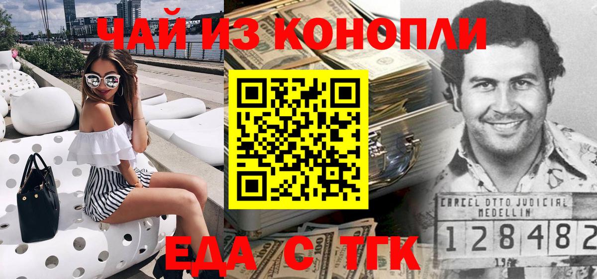 Ялуторовск  Cannafood марихуана  Вход с VPN 