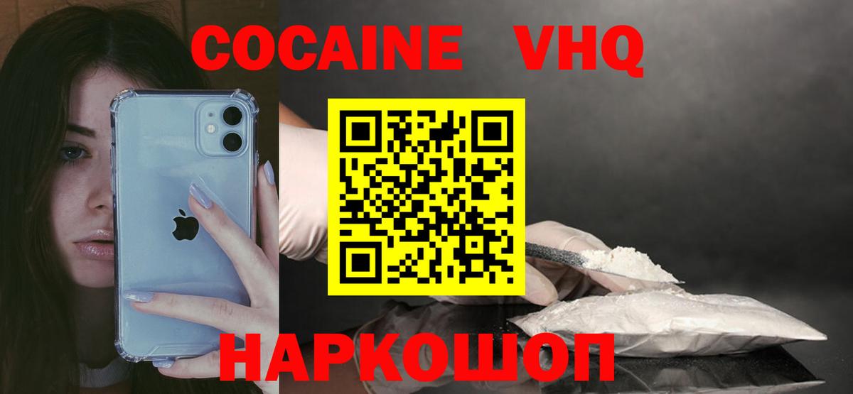 Cocaine FishScale  Вход с VPN  Ялуторовск  КОКАИН  КОКАИН Колумбийский 