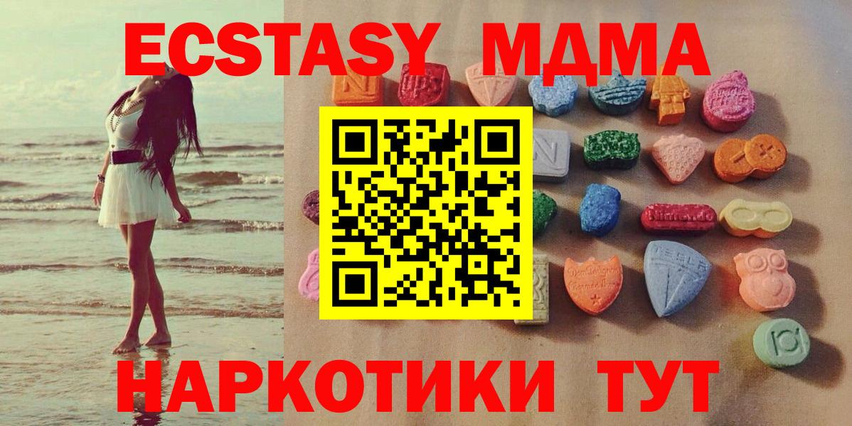 мориарти клад  ЭКСТАЗИ  МЕГА ссылки  Вход с VPN  Экстази 280 MDMA  Ялуторовск  Экстази Punisher 