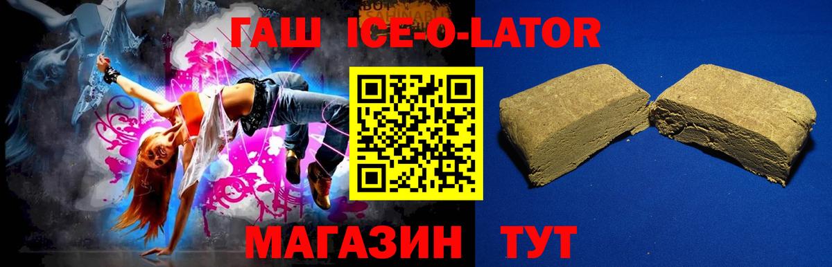 ГАШ Ice-O-Lator  ГАШ Изолятор  Ялуторовск  Вход с VPN 