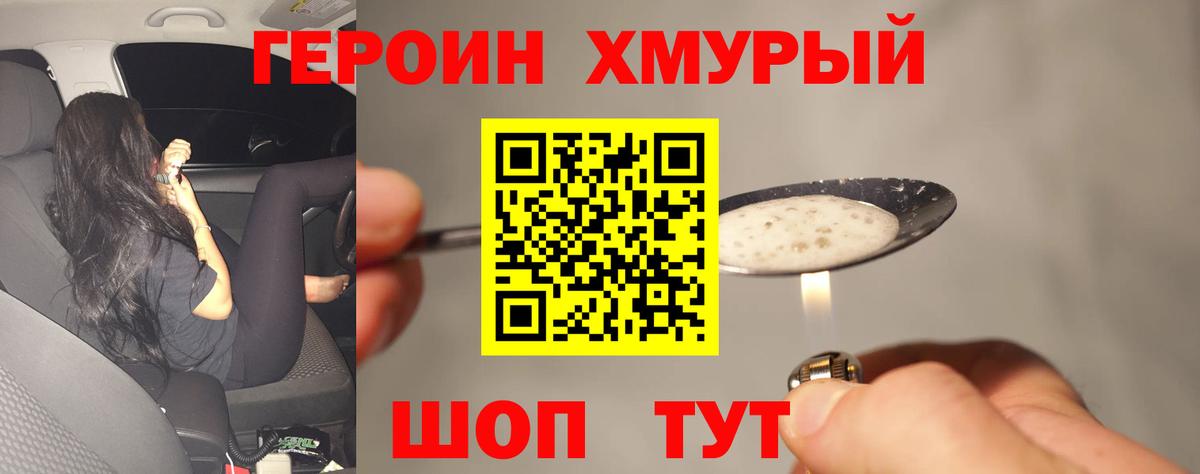 Героин  Вход с VPN  Ялуторовск  ГЕРОИН VHQ 