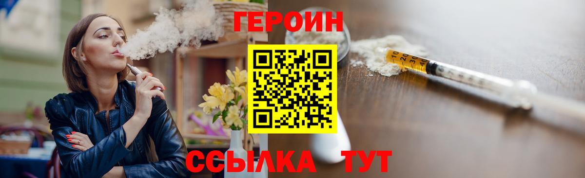 ГЕРОИН Heroin Ялуторовск