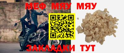 меф VHQ Моздок