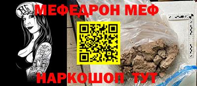 меф VHQ Моздок
