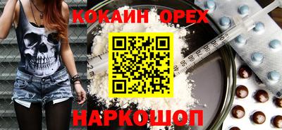 кокаин Нальчик
