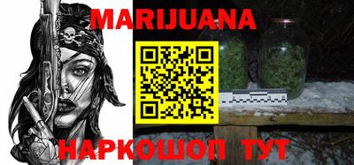 гашишное масло Можайск