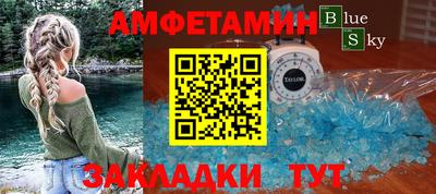 амфетамин Можга