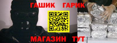гашишное масло Можайск