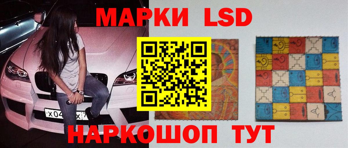 LSD-25 экстази кислота Ялуторовск