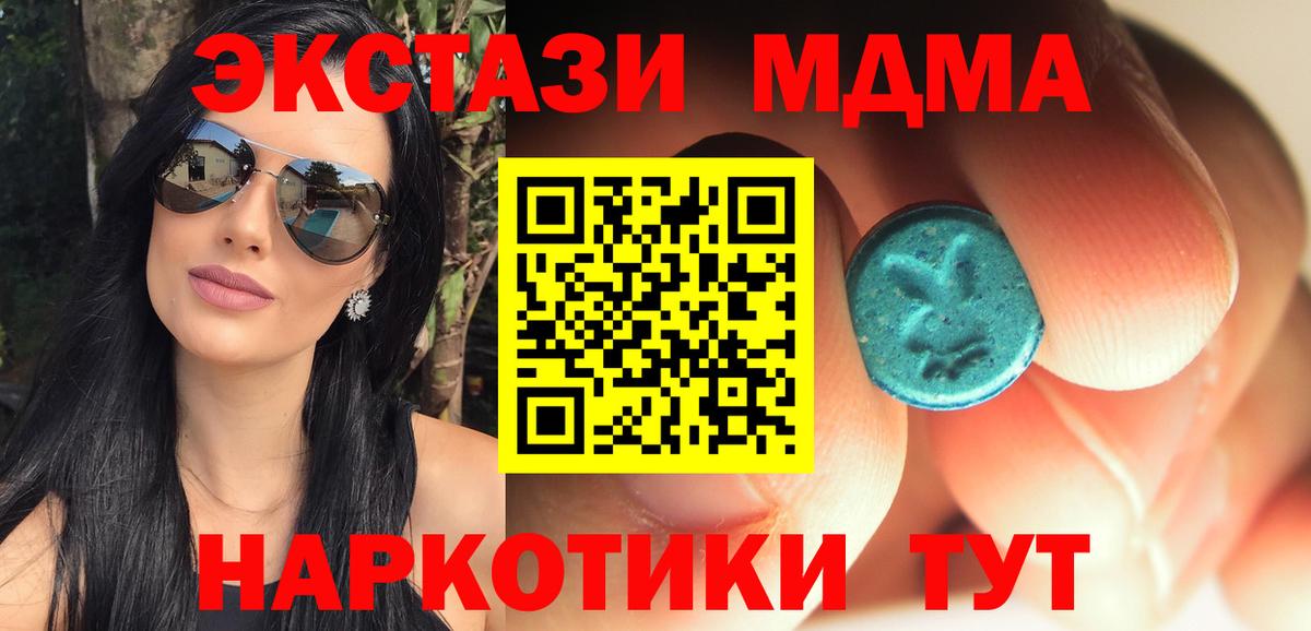 MDMA молли  MDMA молли  Ялуторовск  Вход с VPN 