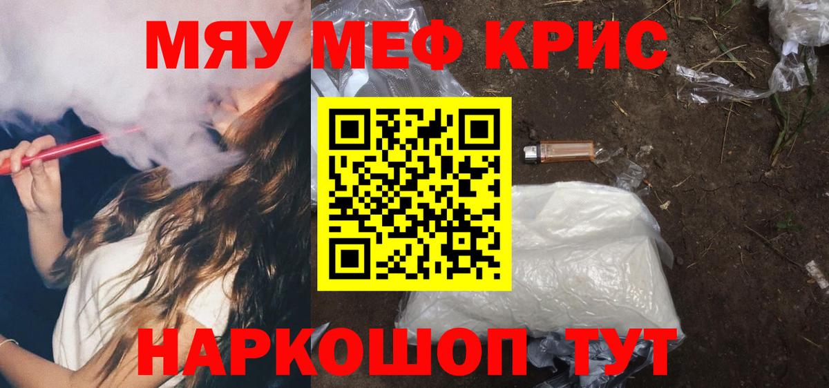Меф мука  Вход с VPN  МЯУ-МЯУ  Мефедрон мяу мяу  Ялуторовск  купить наркотик  Меф 