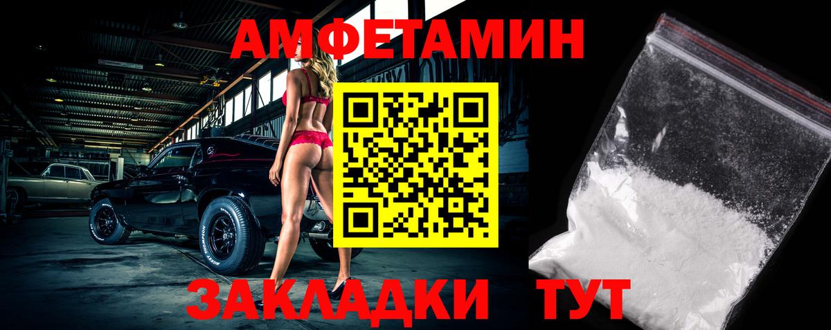 Ялуторовск  Первитин Декстрометамфетамин 99.9%  Вход с VPN 