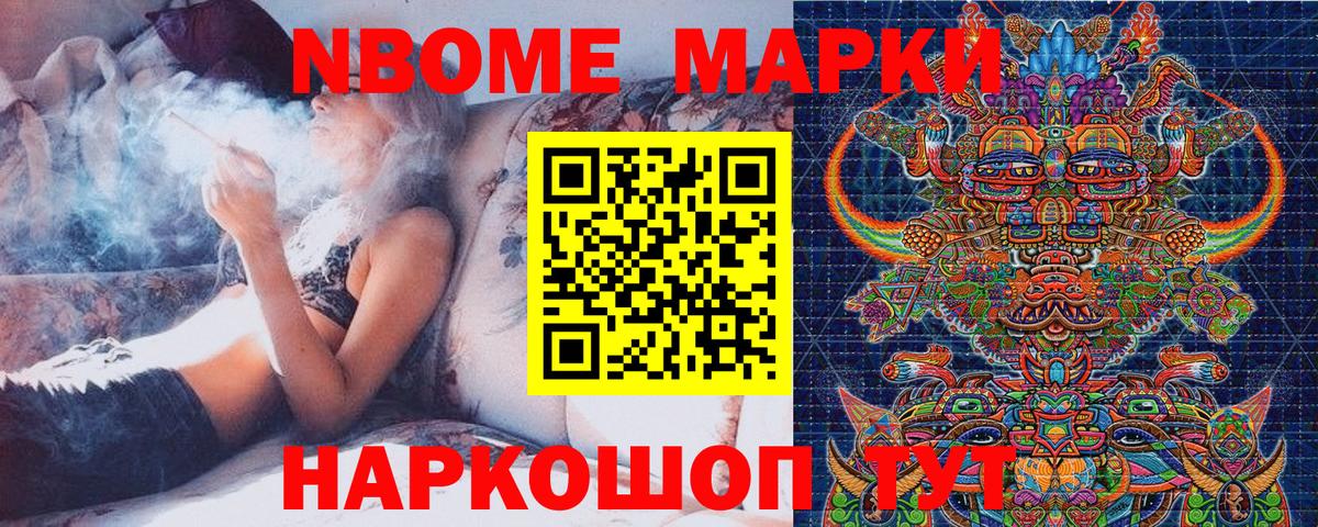 Марки 25I-NBOMe 1,5мг  Вход с VPN  Марки 25I-NBOMe 1,5мг  Ялуторовск 