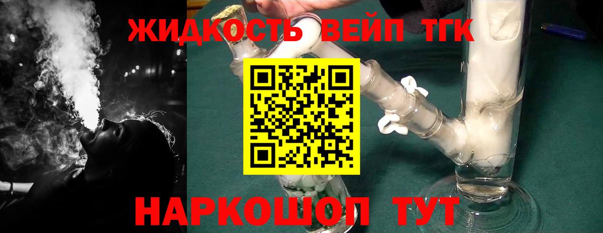 Дистиллят ТГК концентрат Ялуторовск