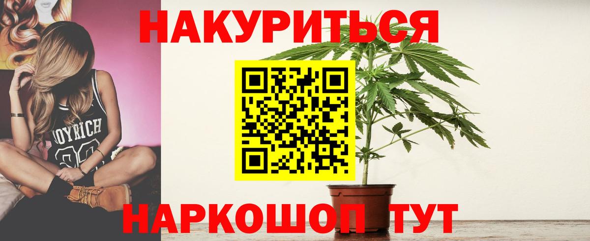 Канабис семена Ялуторовск