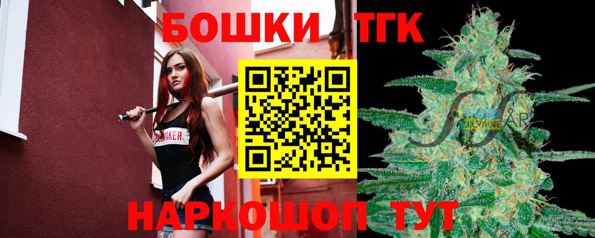 Каннабис Ganja  Бошки Шишки семена  Вход с VPN  Ялуторовск 